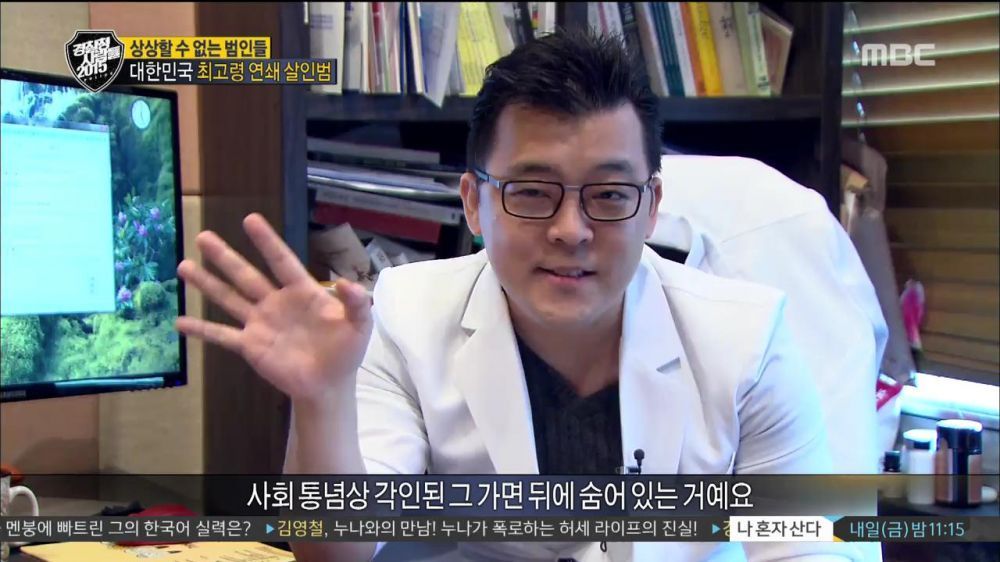 노인을 함부로 믿으면 안되는이유 | 인스티즈