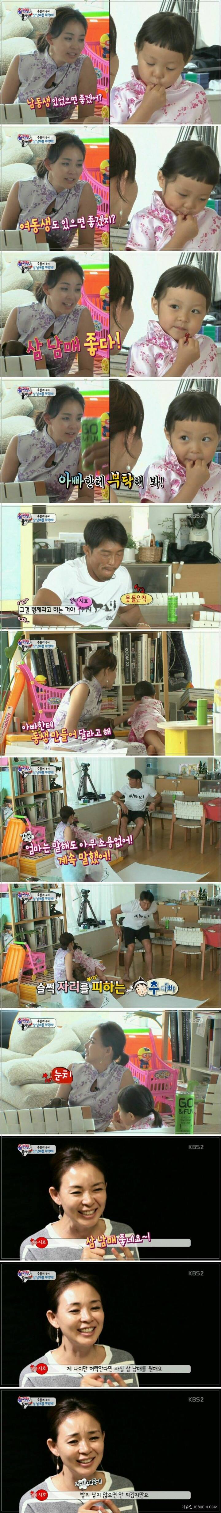 삼남매를 원하는 야노시호 | 인스티즈