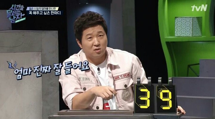 정형돈이 젊은 시절 엄마에게 꼭 해주고 싶은 한마디.jpg | 인스티즈