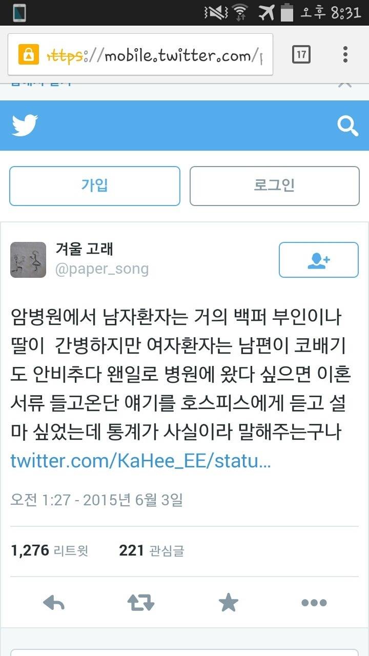 개인적으로 대한민국 여혐사례 중에 제일 놀라고 가슴아팠던 내용 | 인스티즈