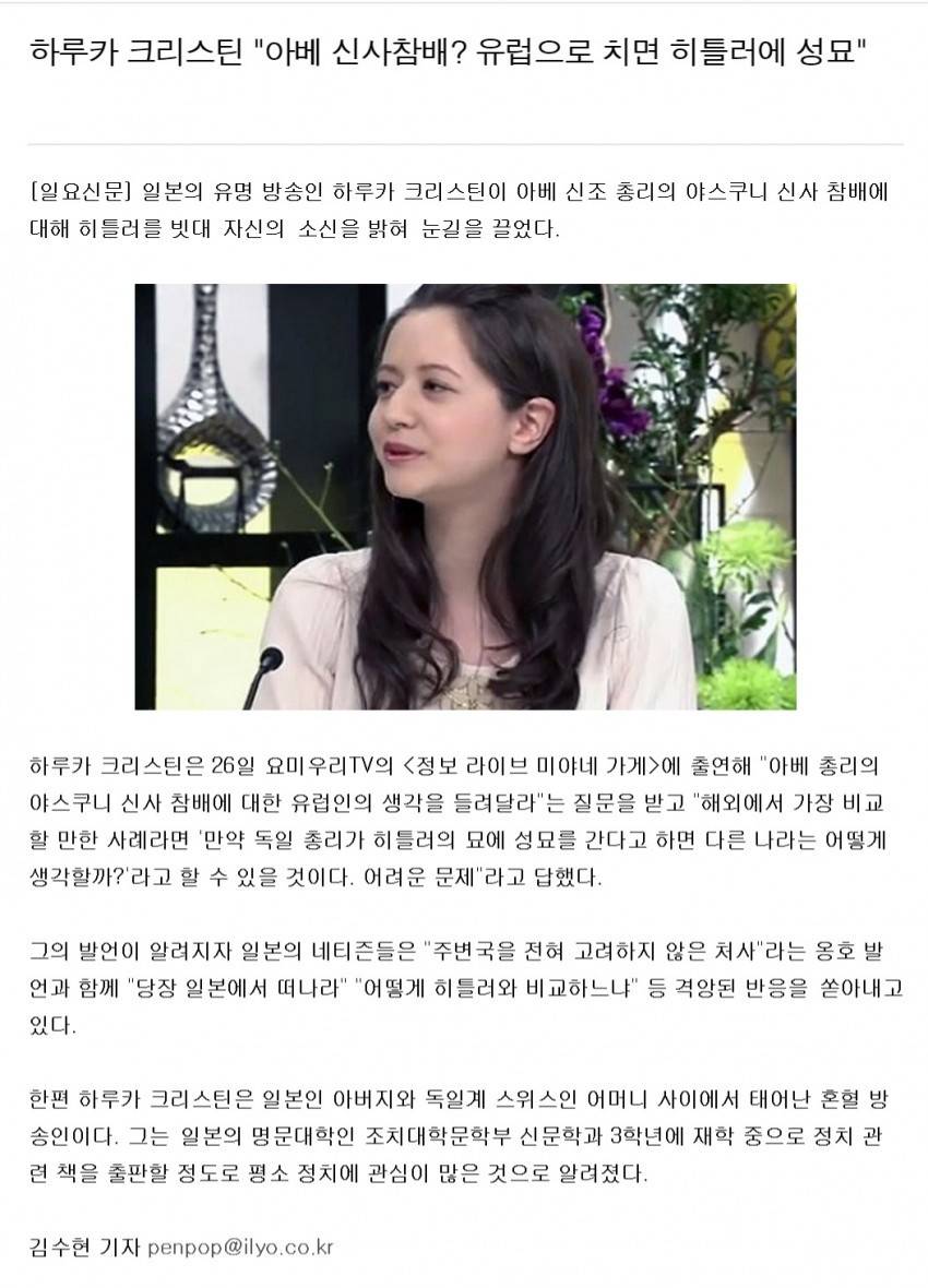 일본 연예인 일침 | 인스티즈