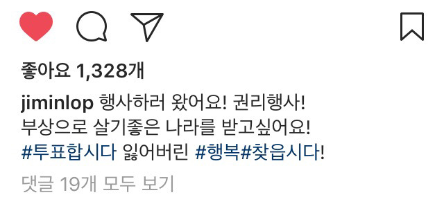 5/9 투표한 김지민.insta | 인스티즈