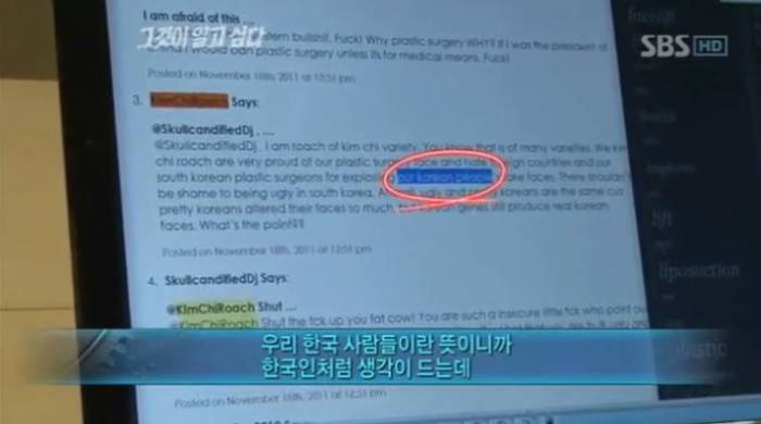 해외사이트에서 한국 욕하고 다니는 외국인들 국적을 알아보자 | 인스티즈