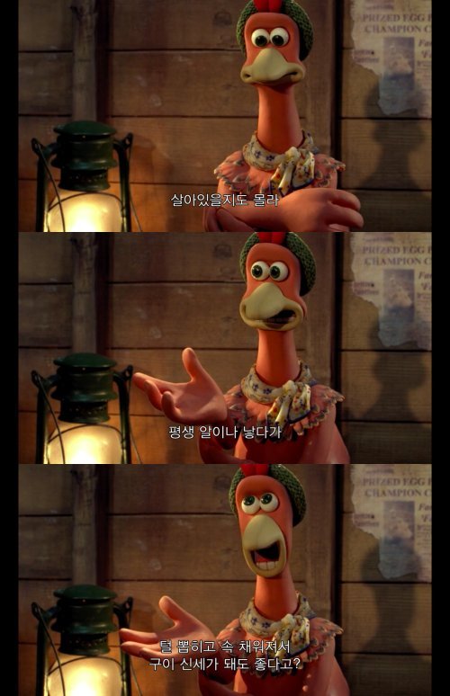 치킨런(2000) | 인스티즈