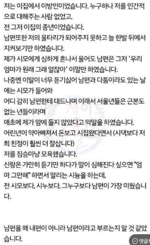 [주의] 어린나이에 알바하다가 사장과 결혼했는데 망함 | 인스티즈
