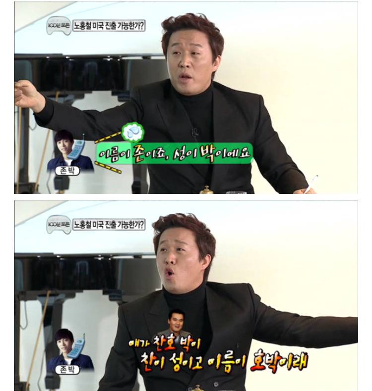 이름이 존이에요 박이에요????? | 인스티즈