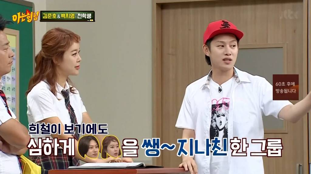 [아는형님] 소싯적부터 한 카리스마 했던 백지영 ㅋㅋ | 인스티즈