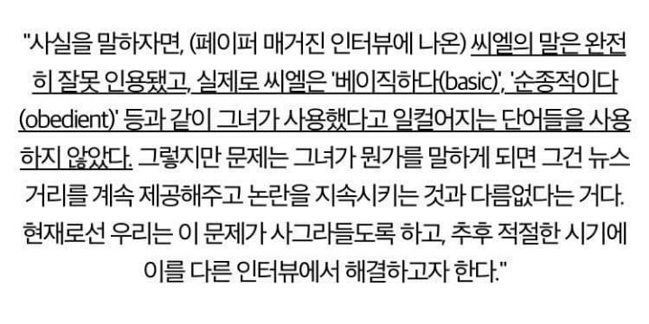 씨엘은 동양인(아시안) 여자를 비하한적이 없다 | 인스티즈