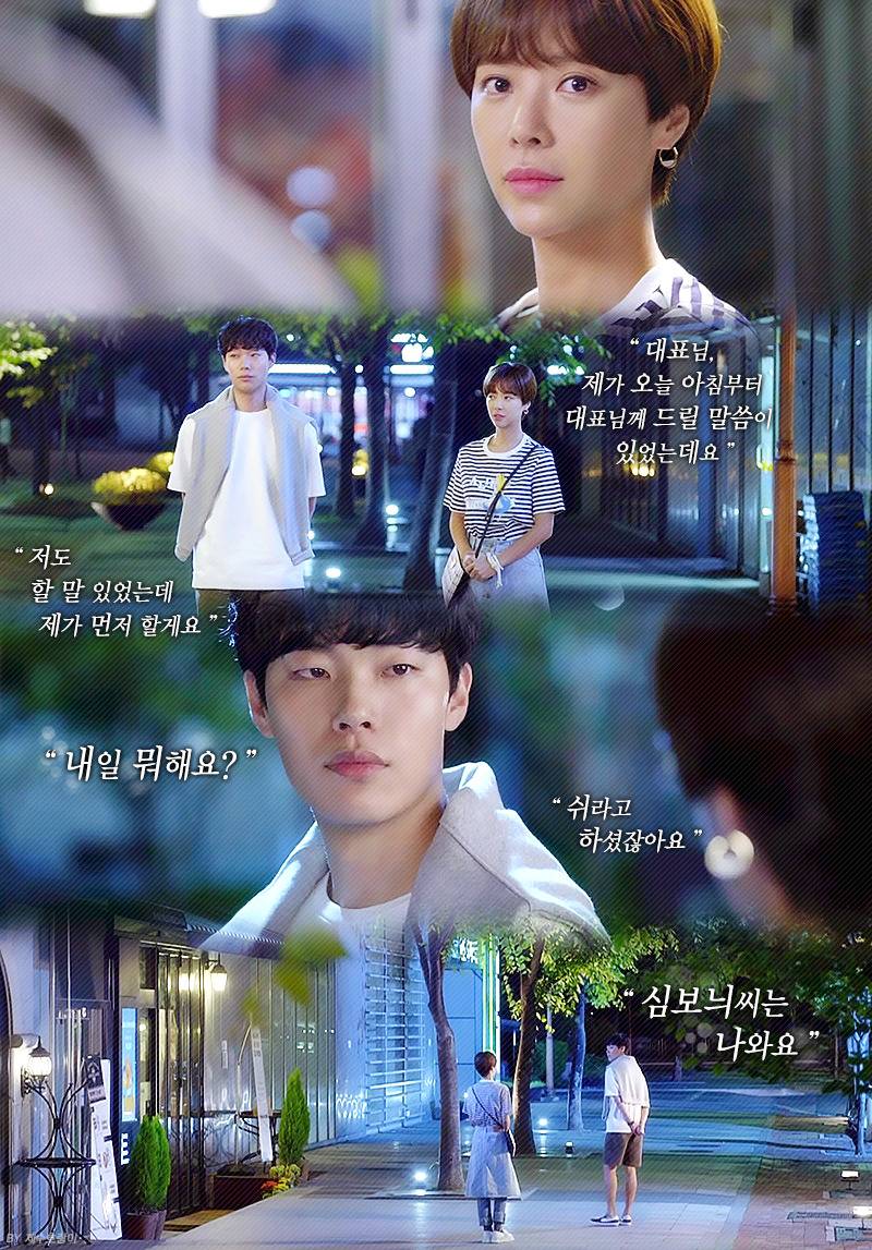 [운빨로맨스] 여주에게 입덕한 연애초보 남주가 현망진창 되가는 과정.jpgif | 인스티즈