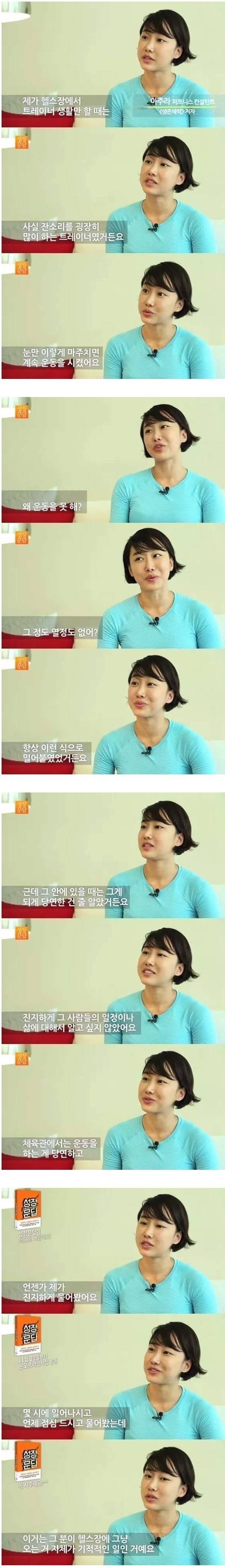 당신이 몸짱이 아니어도 되는 이유 | 인스티즈