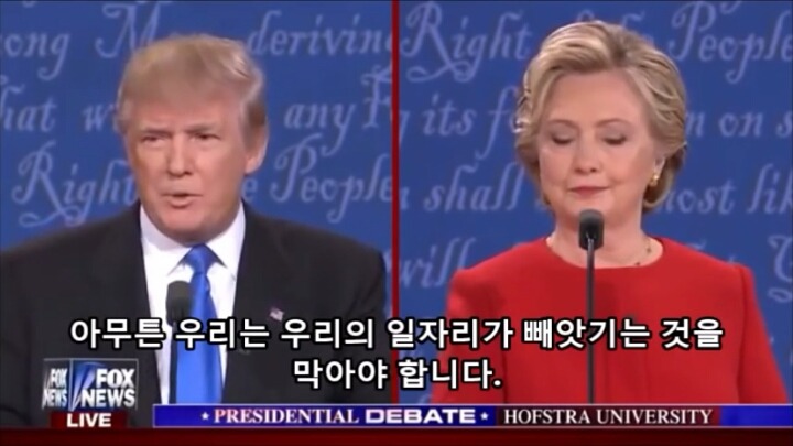 트럼프와 힐러리 대선토론 영상(캡쳐있음) | 인스티즈