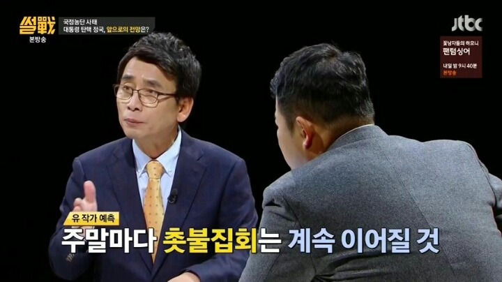 역전을 꿈꾸는 박근혜 | 인스티즈