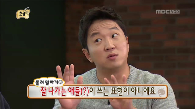 [무한도전] 청소년 언어 테스트하는 무도멤버들ㅋㅋㅋㅋㅋㅋㅋ | 인스티즈