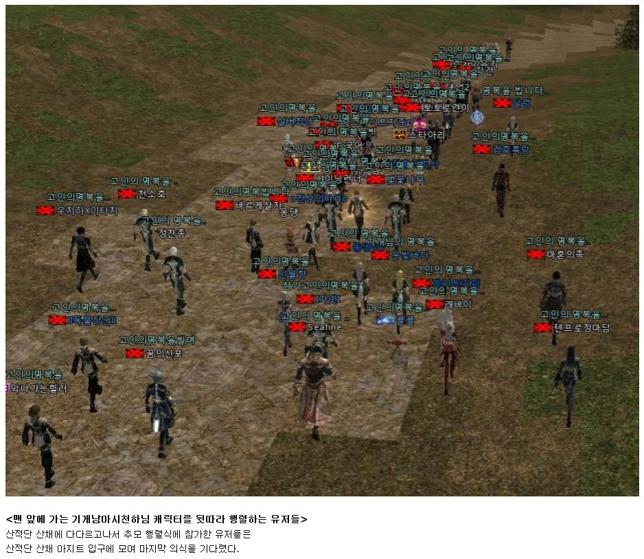 리니지 사이버 장례식.jpg | 인스티즈