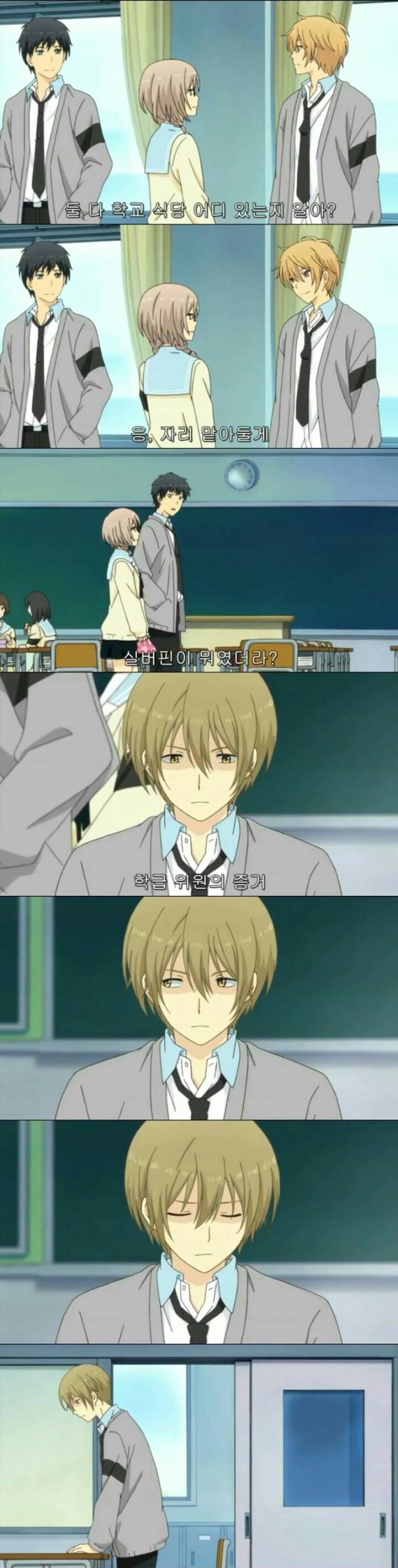 회춘하게 해줄테니까 고딩되라면 될래?ㅡ 리라이프 6 | 인스티즈