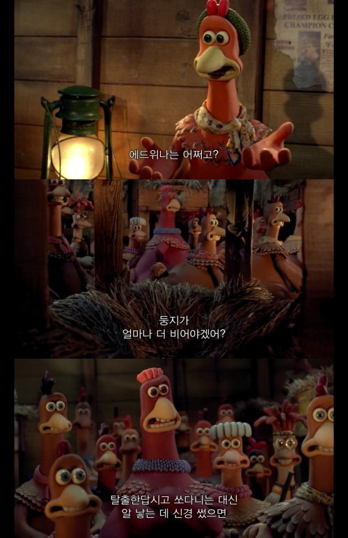 치킨런(2000) | 인스티즈