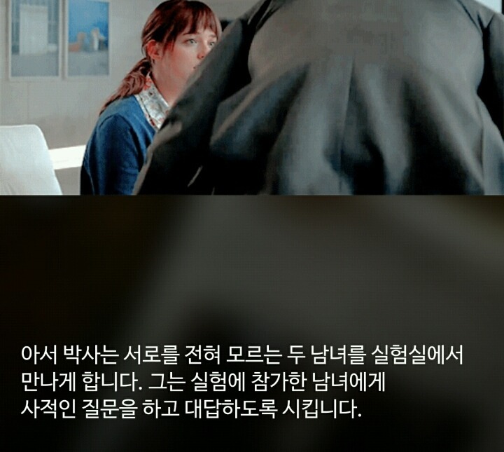 필독] 커플이 된다는 마법의 질문 | 인스티즈