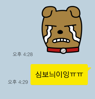 [운빨로맨스] 여주에게 입덕한 연애초보 남주가 현망진창 되가는 과정.jpgif | 인스티즈