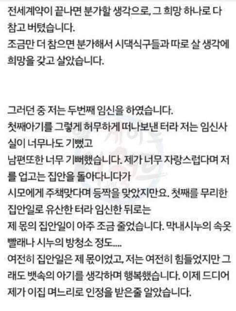 [주의] 어린나이에 알바하다가 사장과 결혼했는데 망함 | 인스티즈