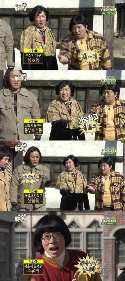 지역마다 이름 다 다름.jpg | 인스티즈