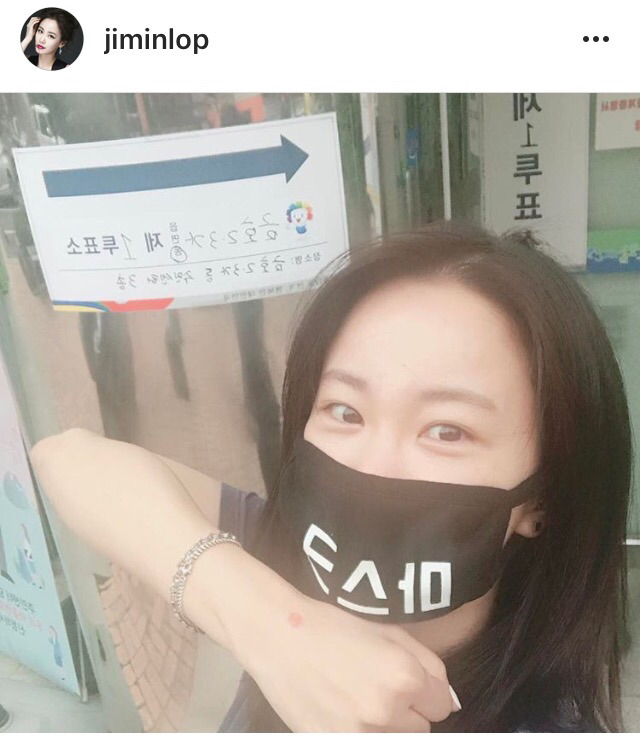 5/9 투표한 김지민.insta | 인스티즈