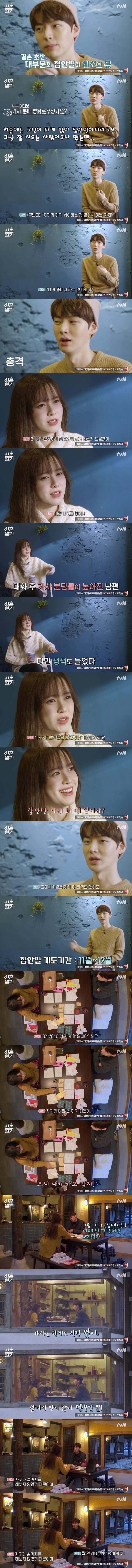 누군가와 같이 살 때 300％ 신경써도 모자란 부분 | 인스티즈