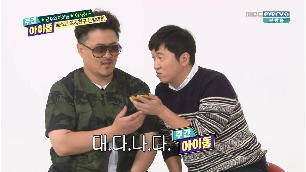 [주간아이돌] 여자친구 소고기파티 성사시킨 사대천왕 | 인스티즈