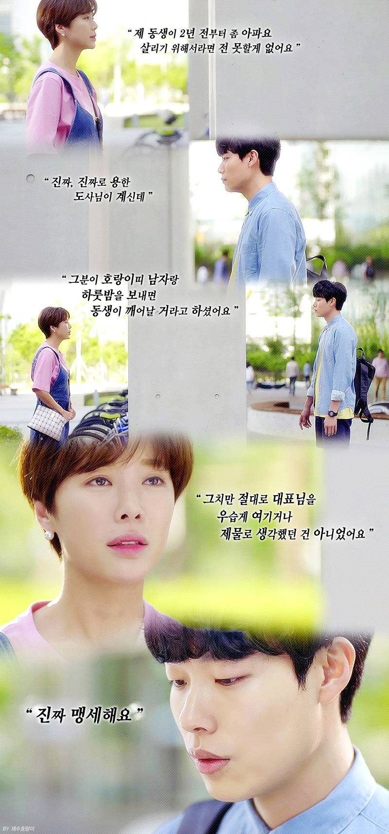 [운빨로맨스] 여주에게 입덕한 연애초보 남주가 현망진창 되가는 과정.jpgif | 인스티즈