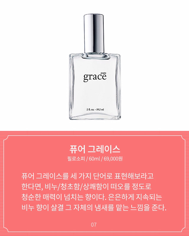 포근하고 뽀송뽀송한 린넨&파우더 향수들 | 인스티즈