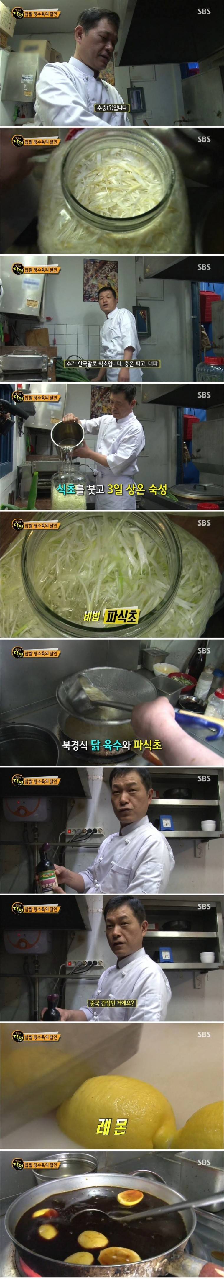 탕수육의 달인 | 인스티즈