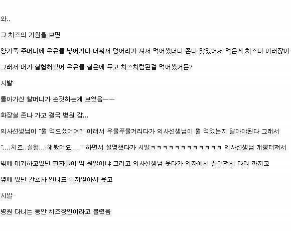 치즈장인.txt | 인스티즈