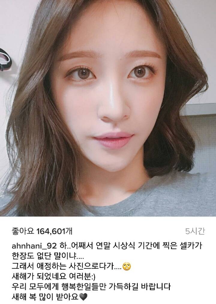 하니 인스타그램 업뎃 | 인스티즈