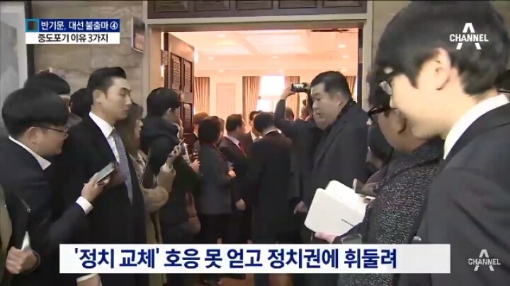 반기문 대선 중도포기 3가지 이유 | 인스티즈