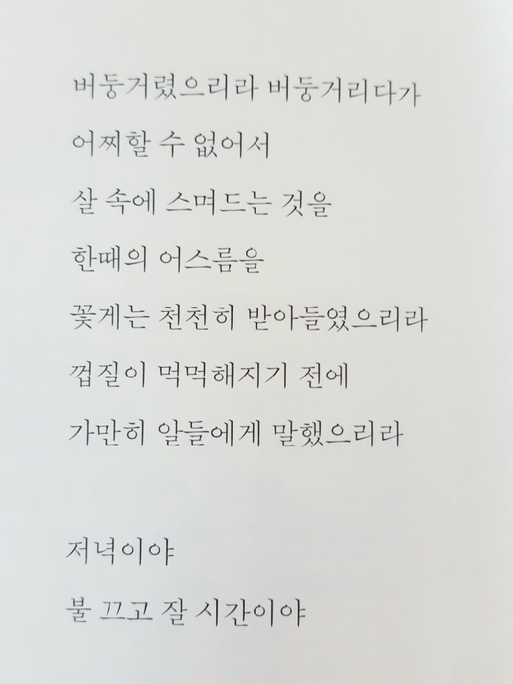 맛있는 간장게장? | 인스티즈