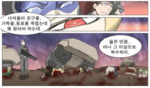 패자들의 전쟁 | 인스티즈