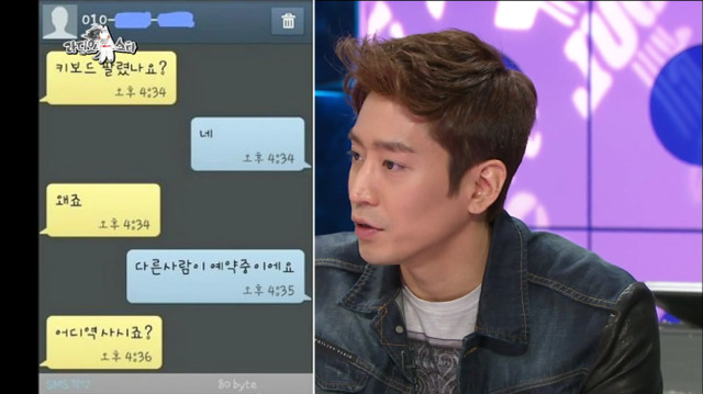 [라디오스타] 중고나라 레전드.jpg | 인스티즈