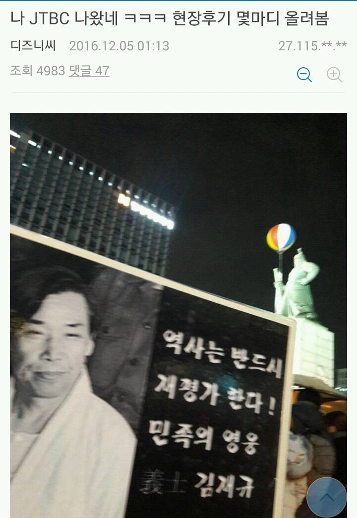 JTBC 기자와 주갤럼 ㅋㅋㅋㅋㅋㅋㅋ | 인스티즈