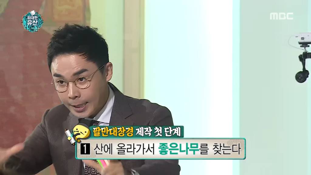 [무한도전] 할말을 잃게 만드는 옛 조상님들의 엄청난 기술력 (부제 : 팔만대장경) | 인스티즈