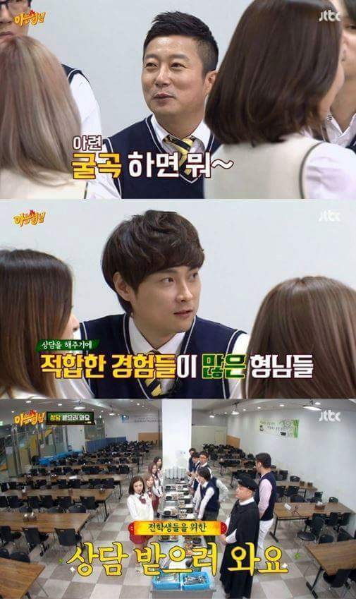 [아는형님] 상담계의 최종보스 이상민.jpg | 인스티즈