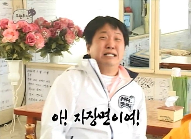 무도팬들은 한장만 봐도 안다는 레전드 장면들.jpg | 인스티즈