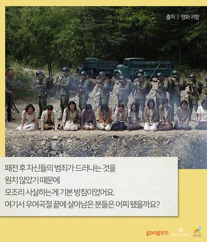 [공신닷컴X마리몬드X정의기억재단] 전쟁은 끝났지만 전쟁같은 삶은 이어졌던 사람들의 이야기 | 인스티즈