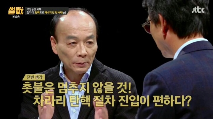 역전을 꿈꾸는 박근혜 | 인스티즈