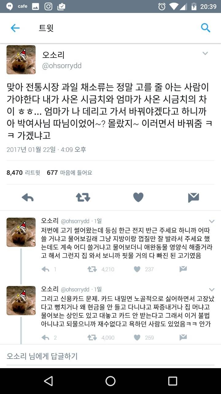 젊은 사람들이 전통시장보다 마트에 가는 이유 | 인스티즈