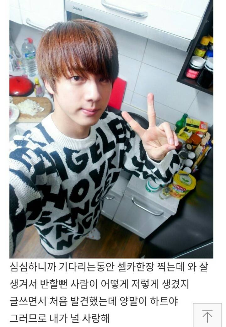 남자아이돌의 흔한 블로그 활용법 +피드백추가 | 인스티즈