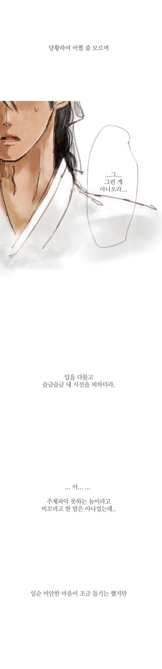 신분을 초월한 사랑이야기 (+다른버전) | 인스티즈