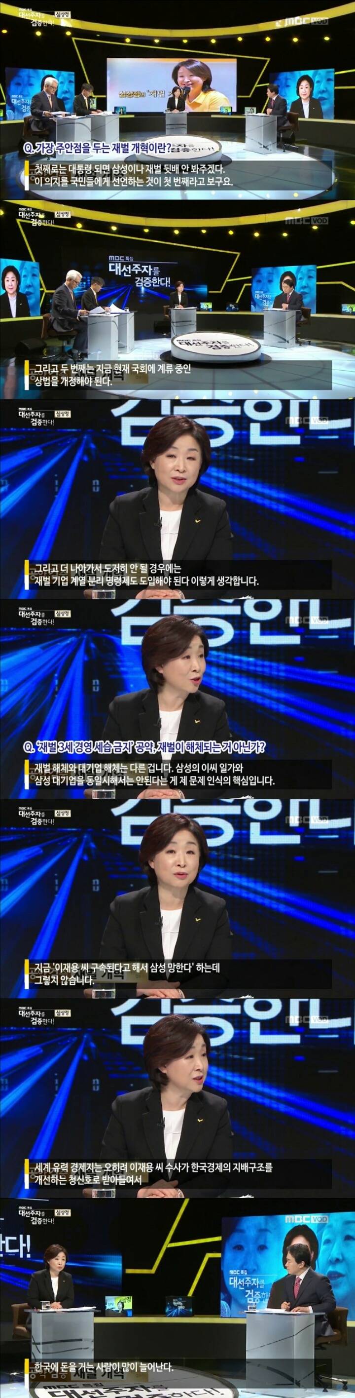 정의당이 좀 더 세져야 된다에 대한 심상정의 답변 | 인스티즈