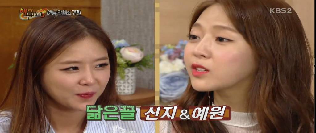 김종민이 말하는 신지와 예원의 확실한 차이.jpg | 인스티즈