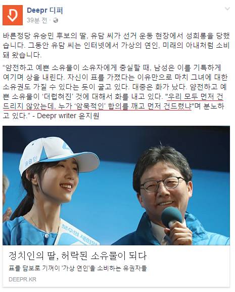 모 인터넷언론이 보는 사람들이 유담 사건에 화내는 이유 | 인스티즈