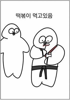 동네에서 도복 입고 있는 애들.jpg | 인스티즈