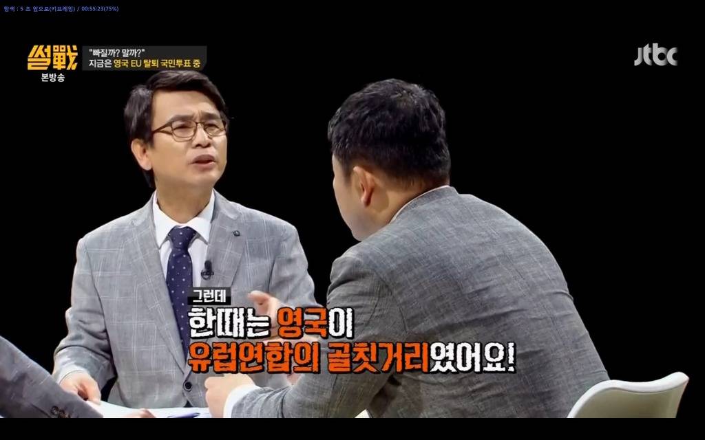 썰전에서 설명하는 브렉시트.jpg | 인스티즈